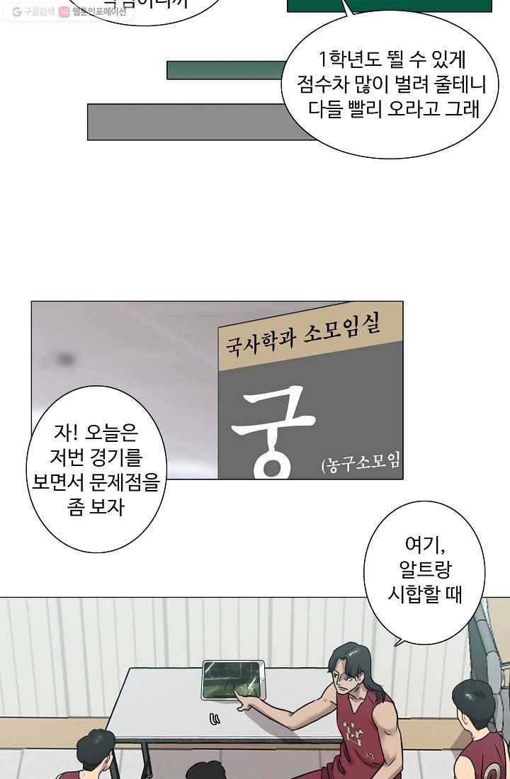 림딩동 26화 취소 11