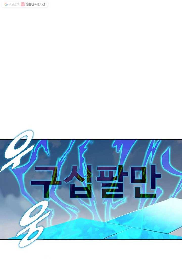 천신결 10화 1