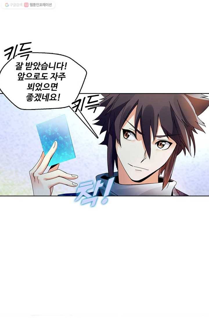 천신결 10화 2