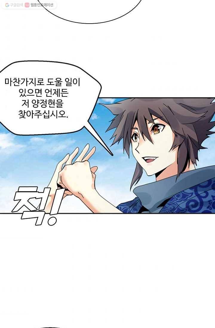 천신결 10화 6