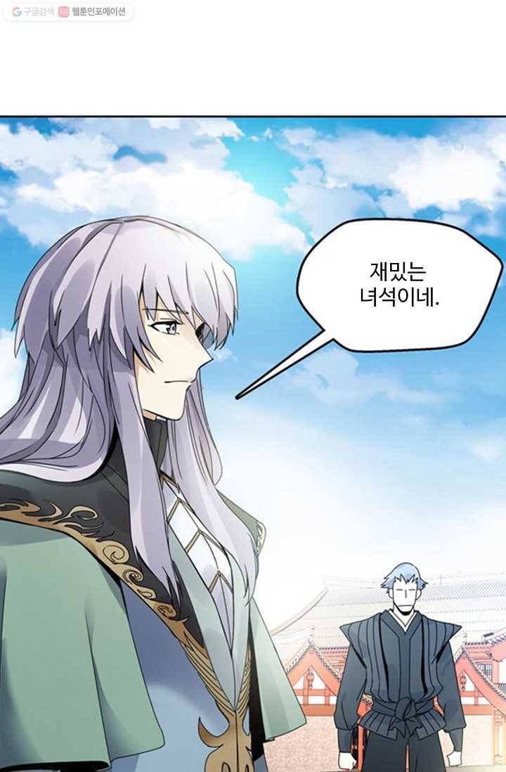 천신결 10화 8