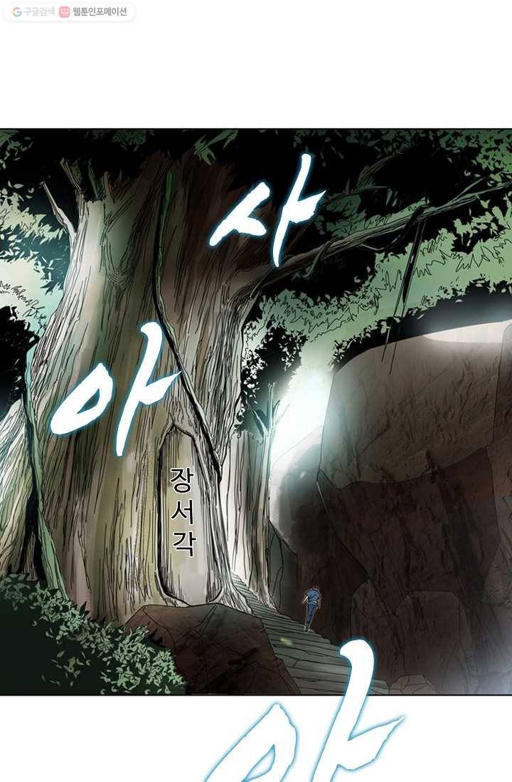 천신결 10화 11