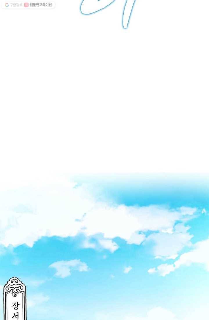 천신결 10화 12