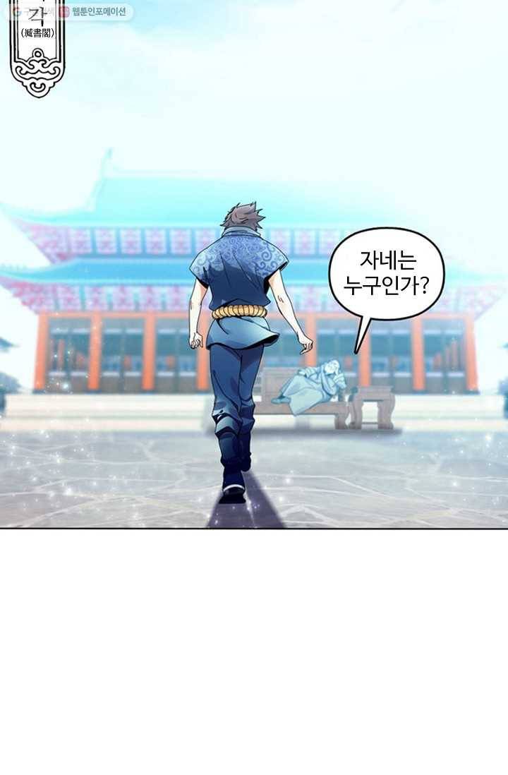 천신결 10화 13