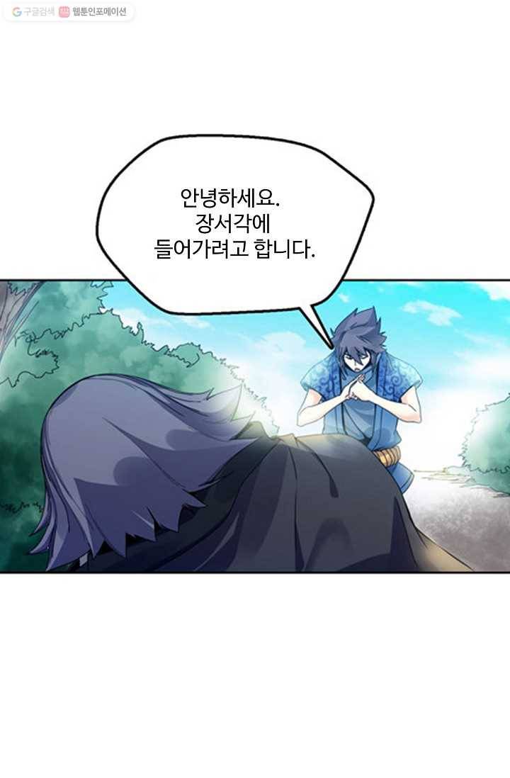 천신결 10화 14