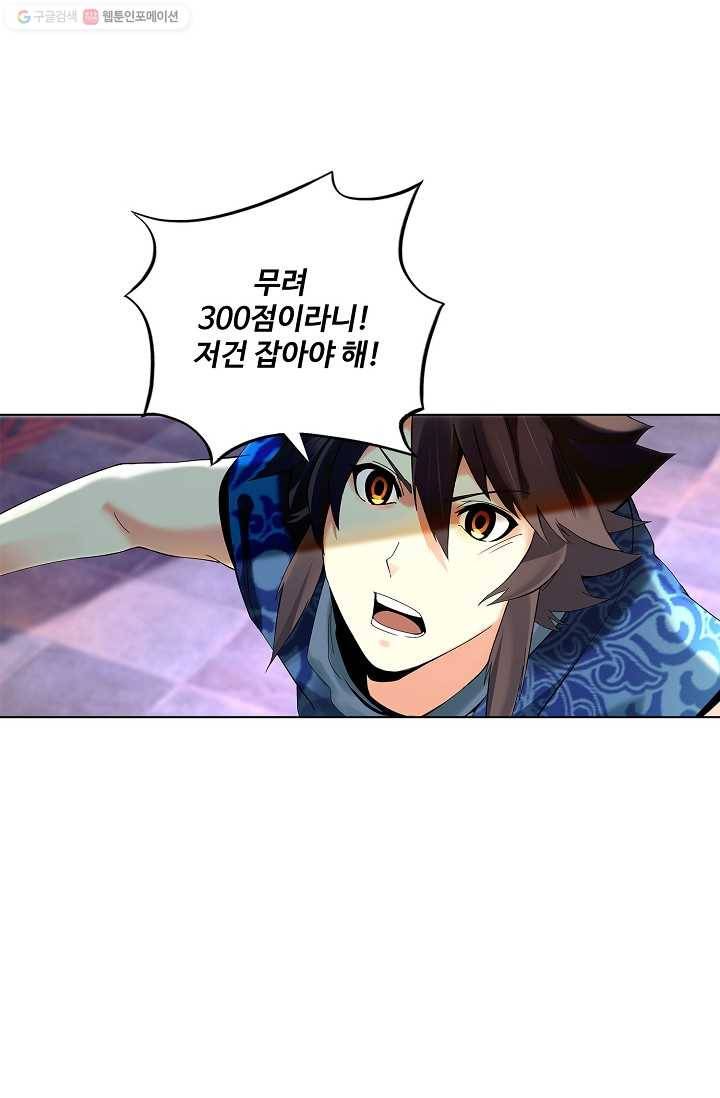 천신결 16화 1