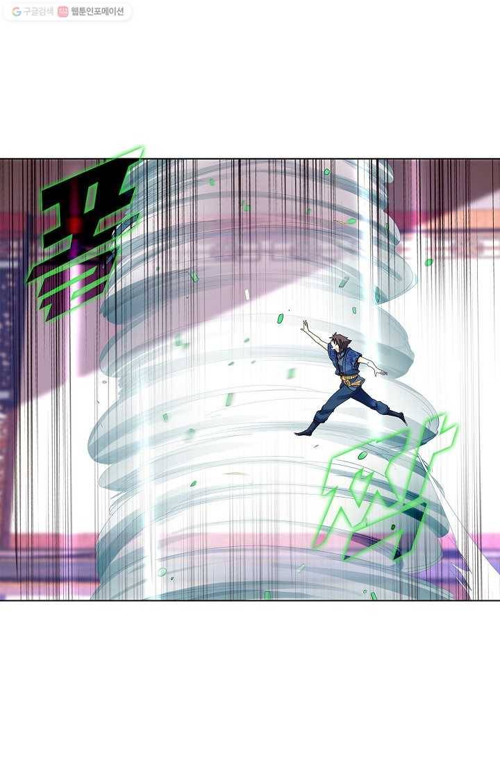 천신결 16화 2