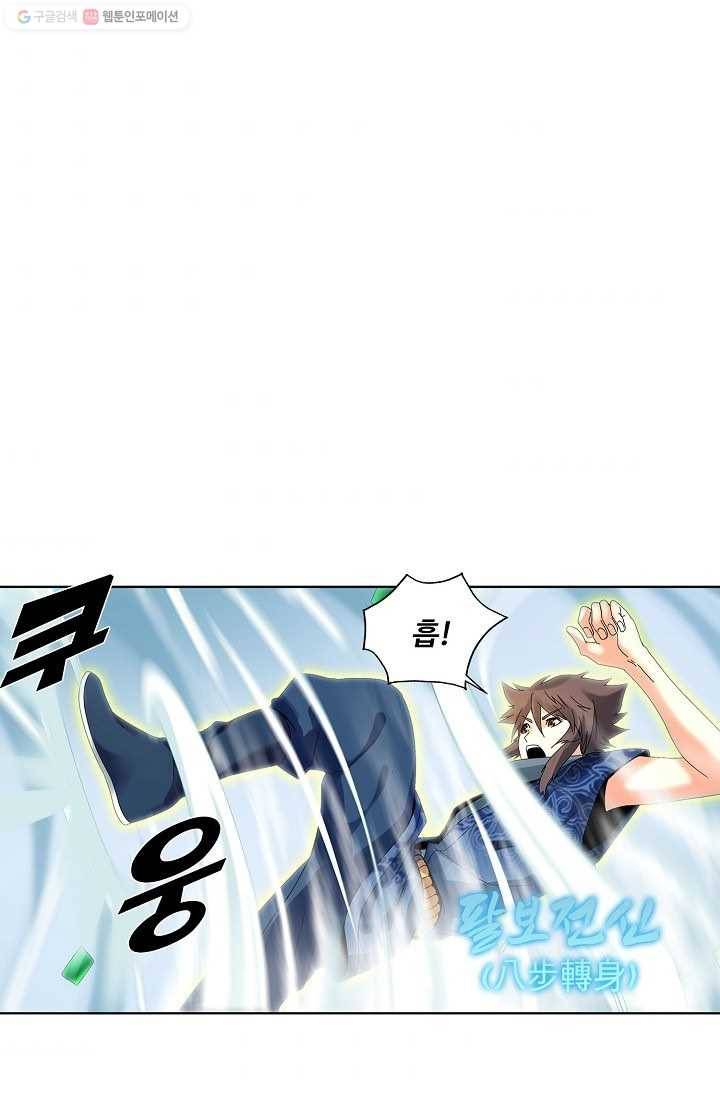천신결 16화 6
