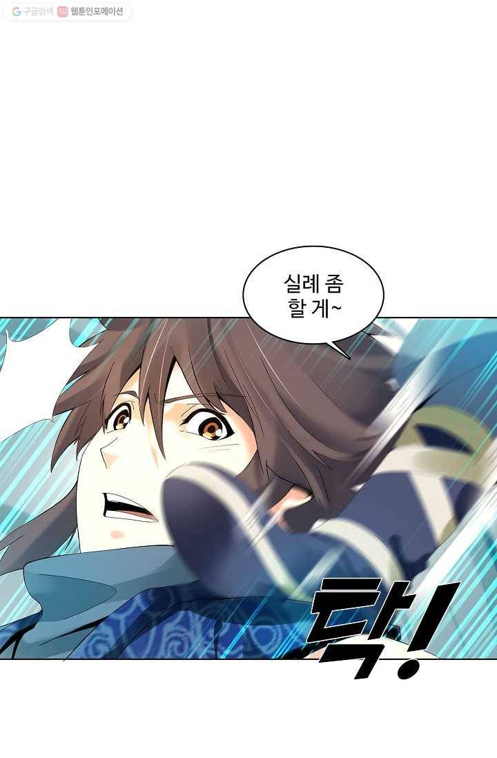 천신결 16화 7