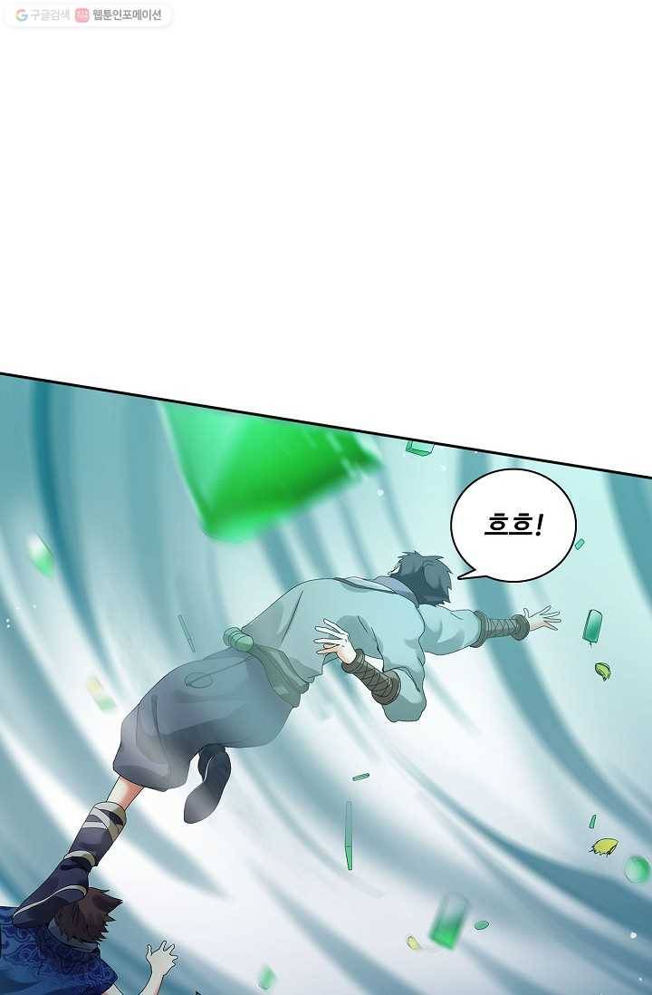 천신결 16화 8