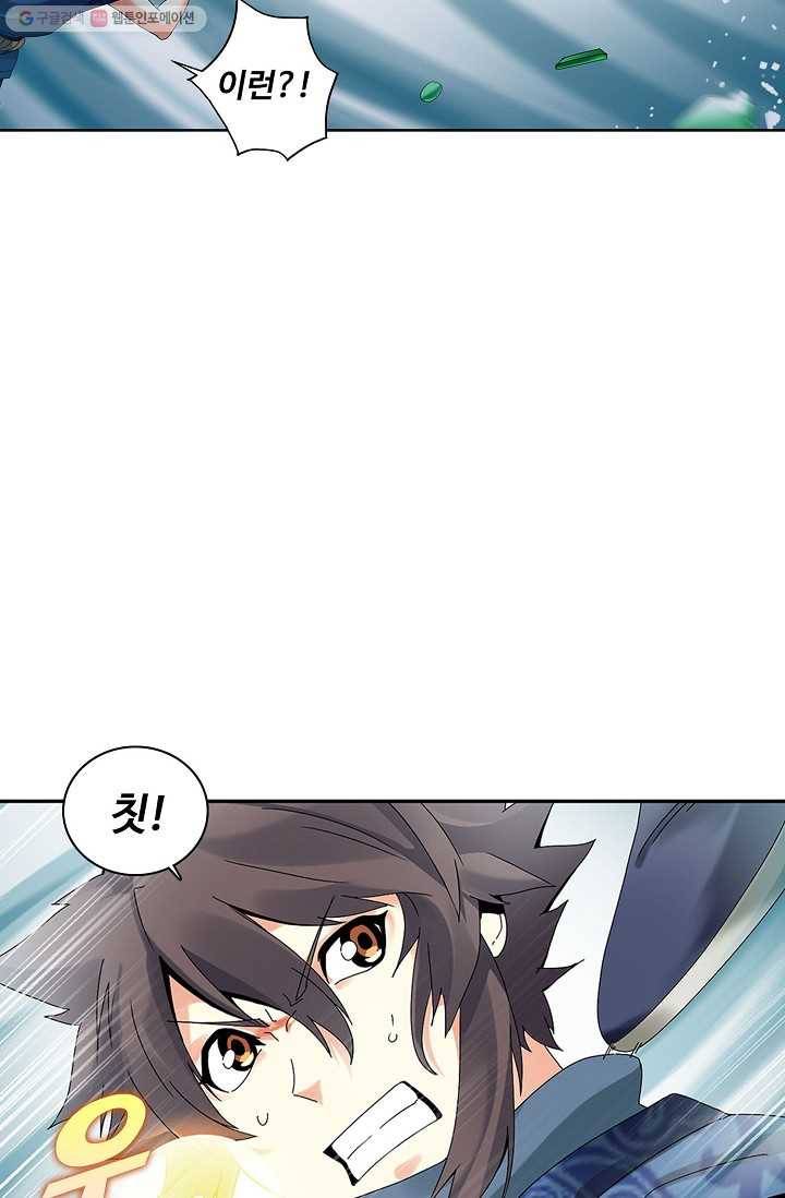 천신결 16화 9
