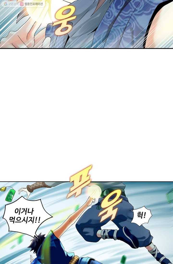 천신결 16화 10