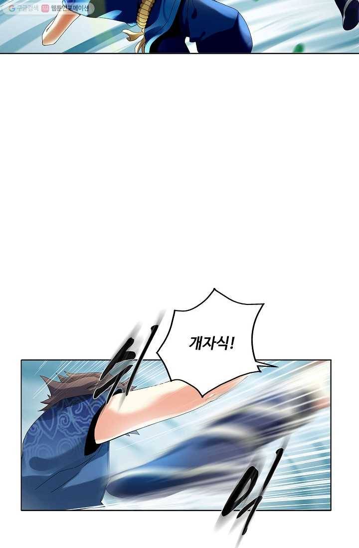 천신결 16화 11