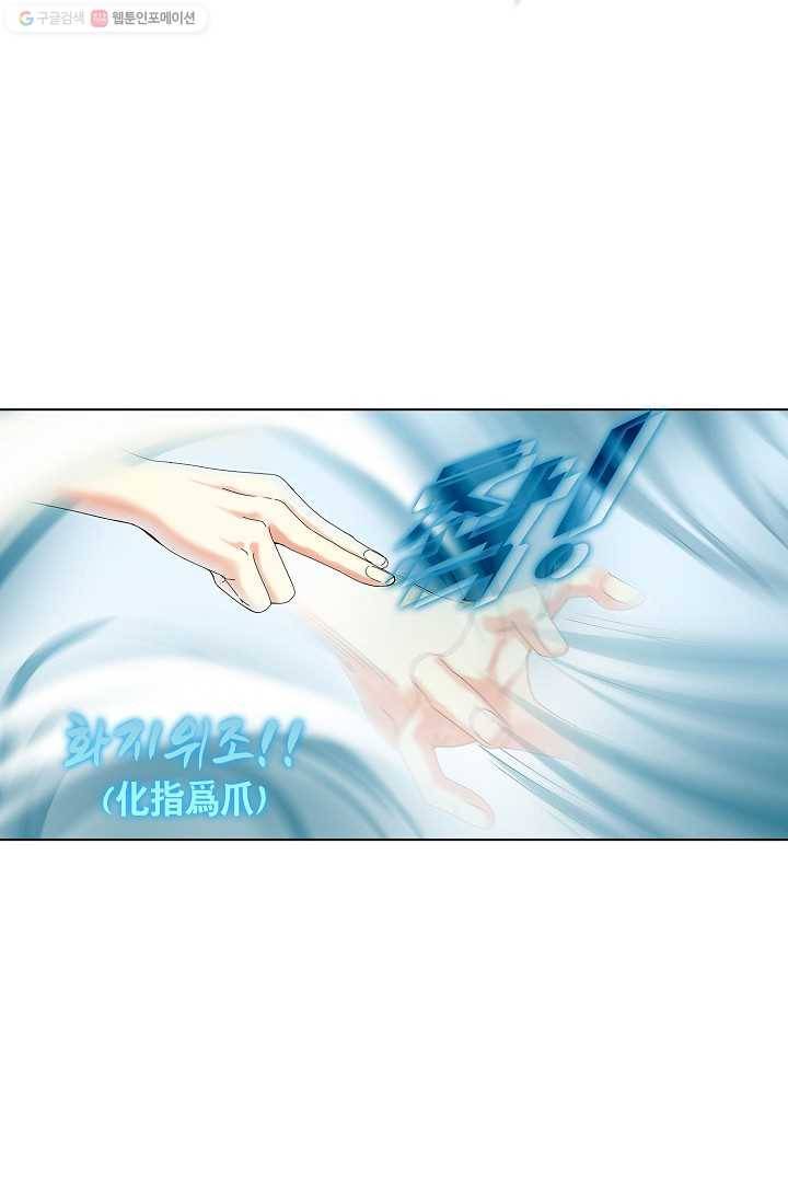 천신결 16화 12