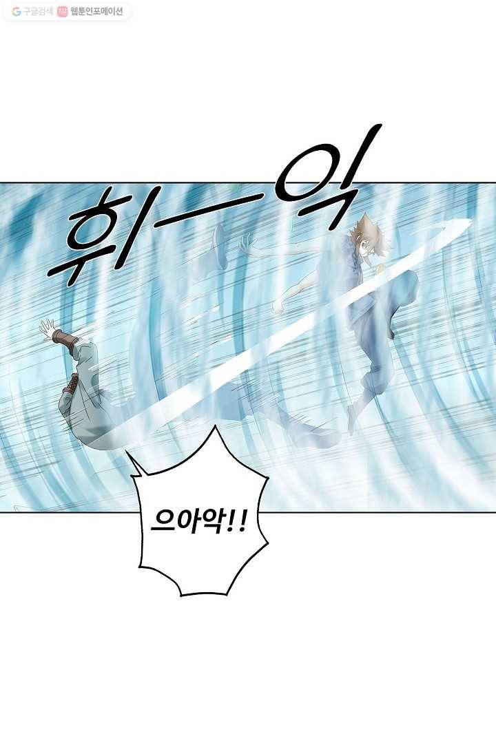 천신결 16화 14