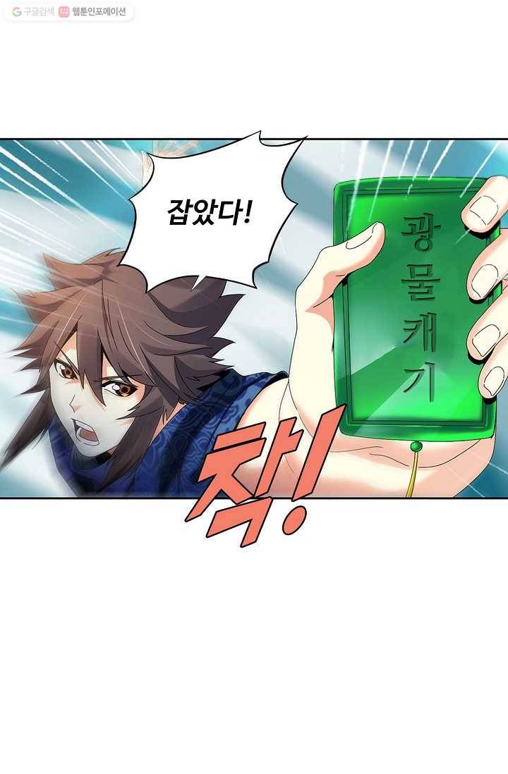 천신결 16화 15