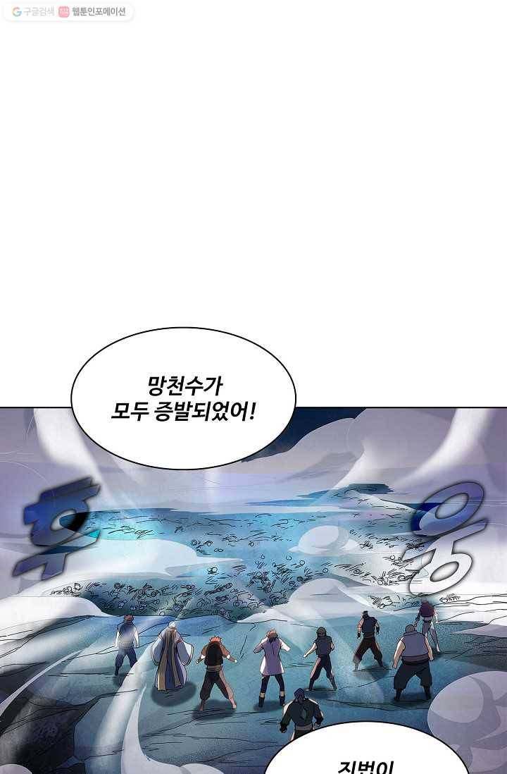 천신결 22화 1
