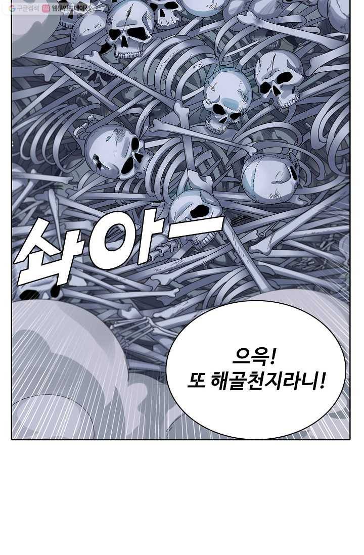 천신결 22화 3