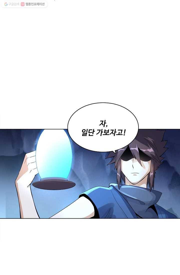 천신결 22화 8