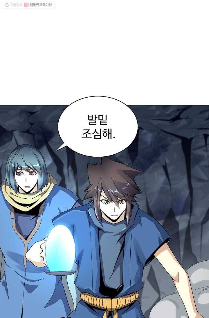 천신결 22화 9