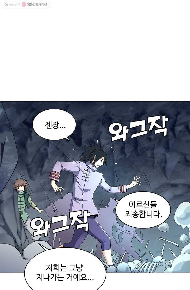 천신결 22화 13