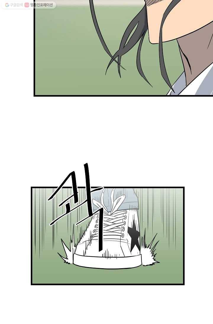 철보： [빌런] 20화 3