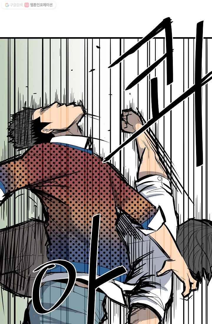 철보： [빌런] 20화 4