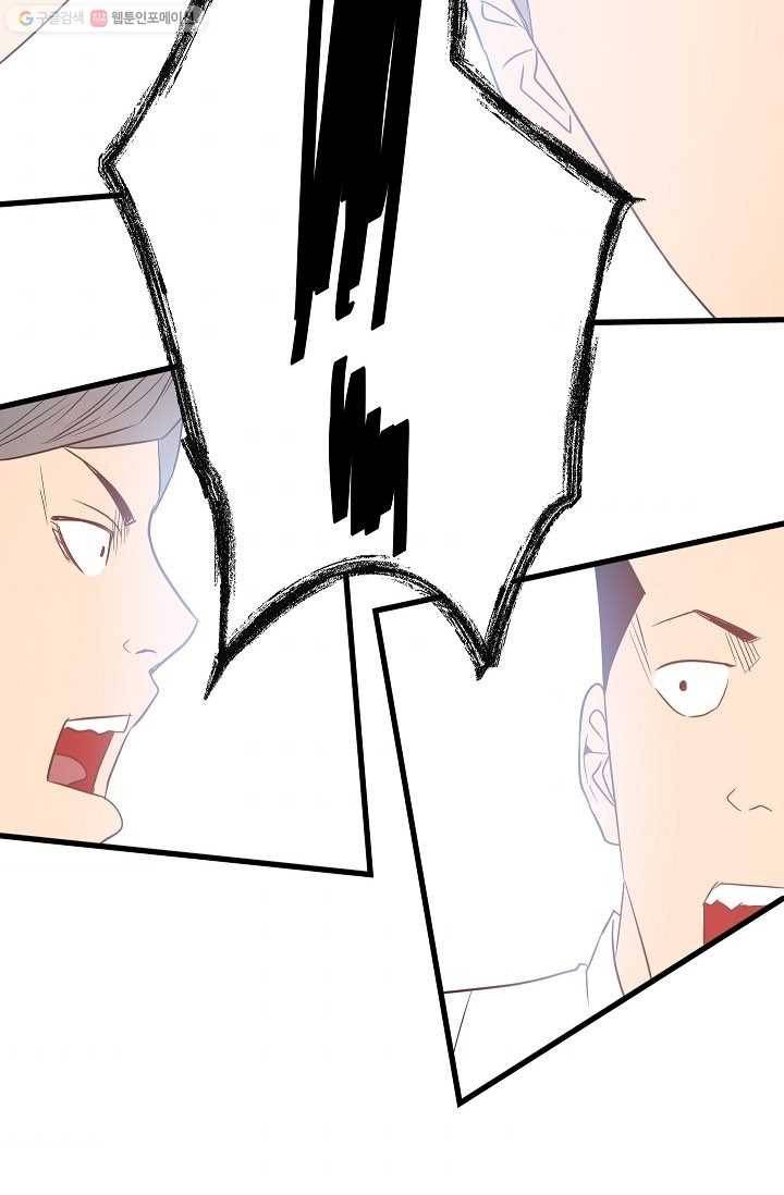 철보： [빌런] 20화 6