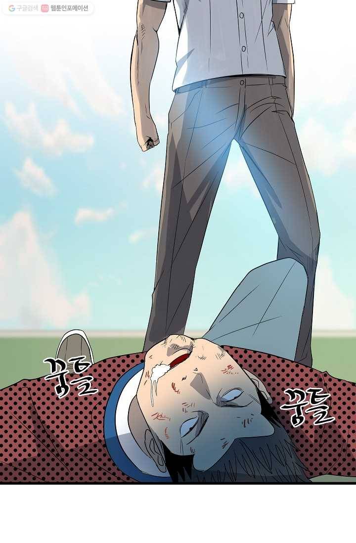 철보： [빌런] 20화 8