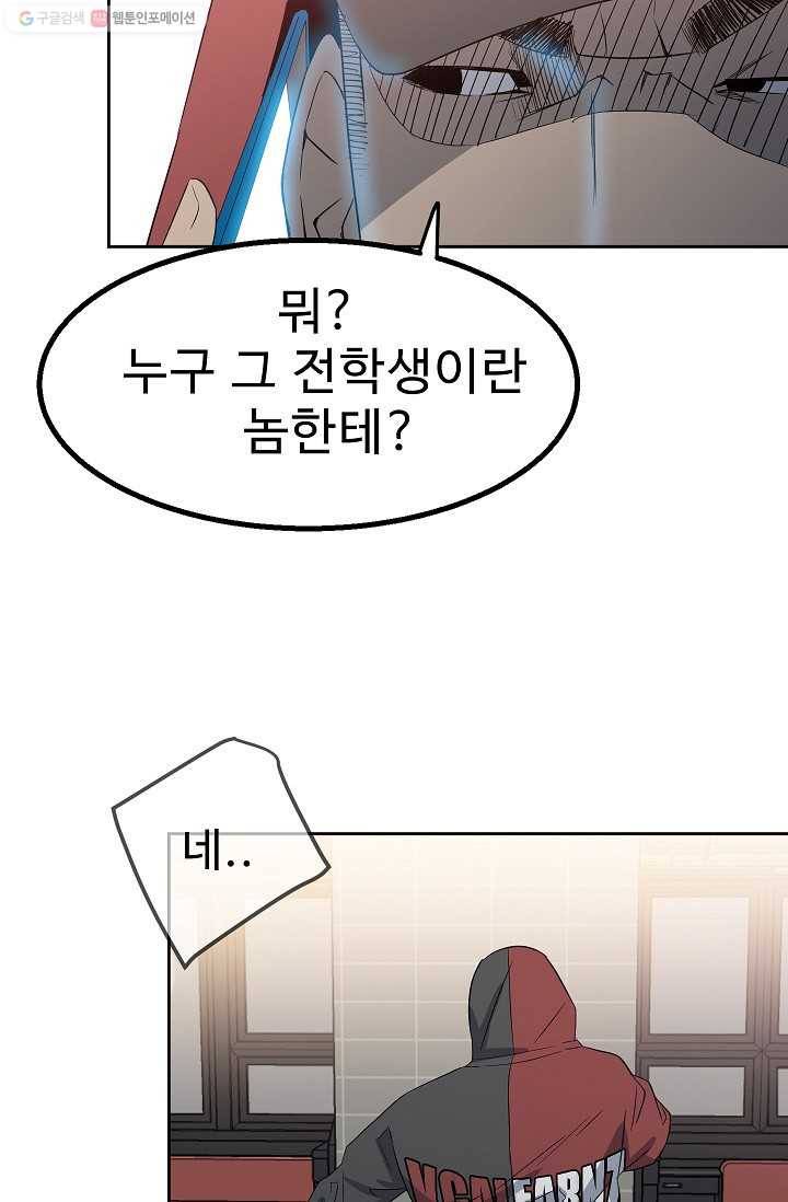 철보： [빌런] 20화 14