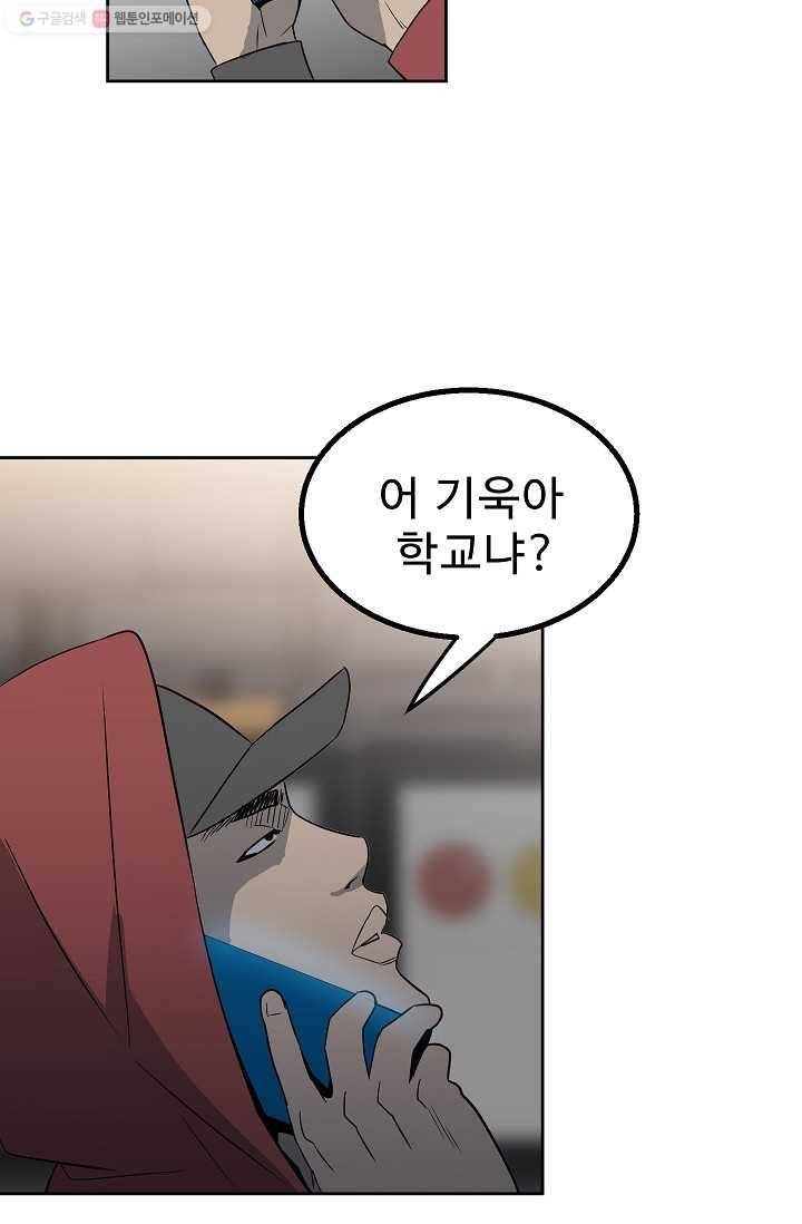 철보： [빌런] 20화 19