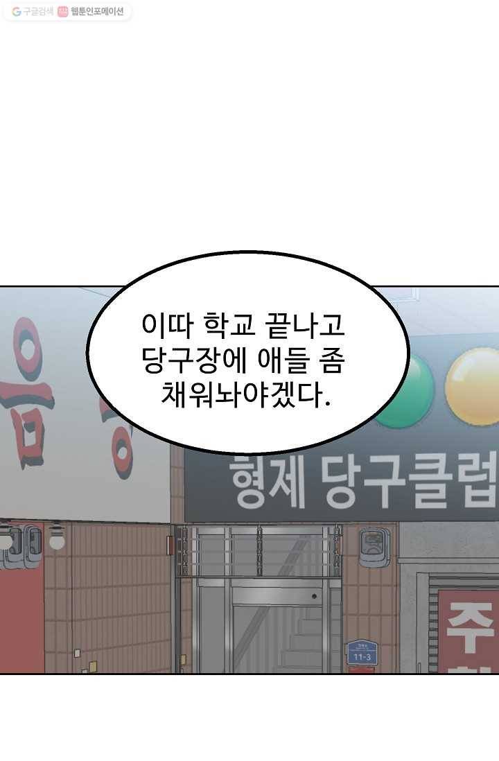 철보： [빌런] 20화 20