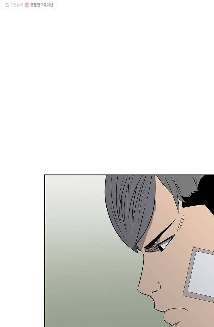 철보： [빌런] 20화 21