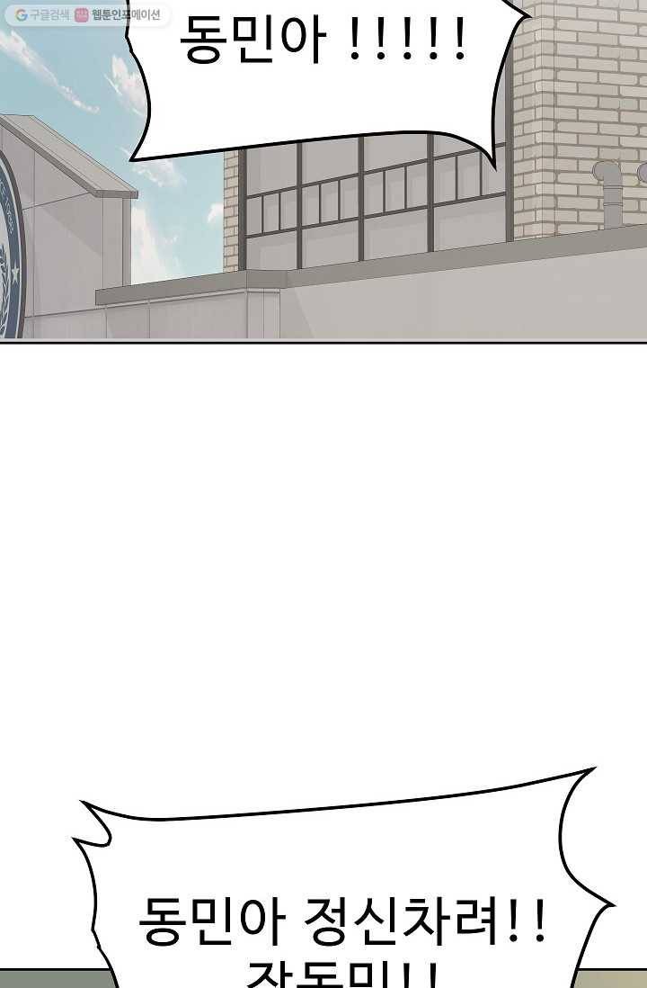 철보： [빌런] 20화 24