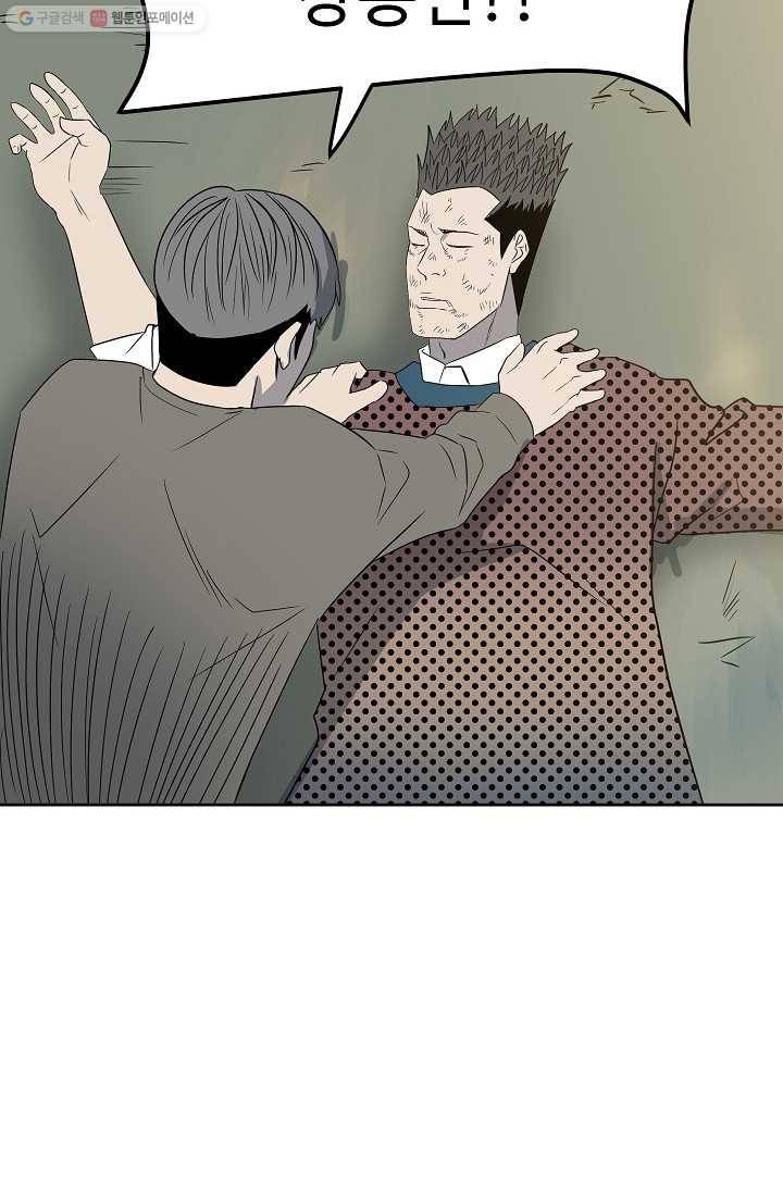 철보： [빌런] 20화 25