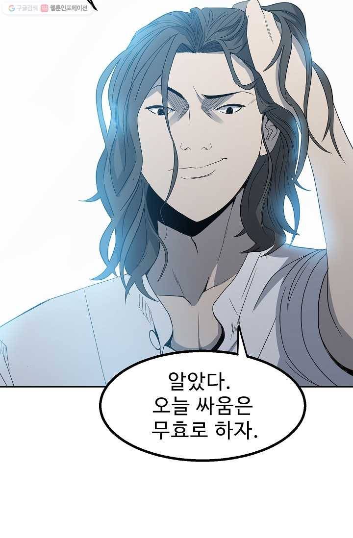 철보： [빌런] 20화 31