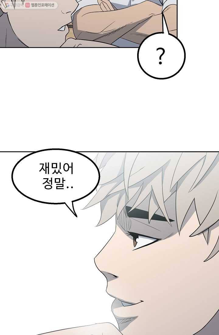 철보： [빌런] 20화 39