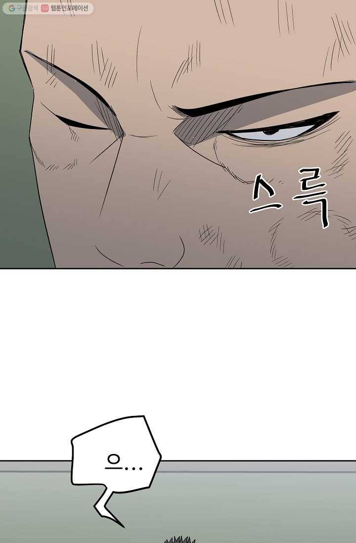 철보： [빌런] 20화 42