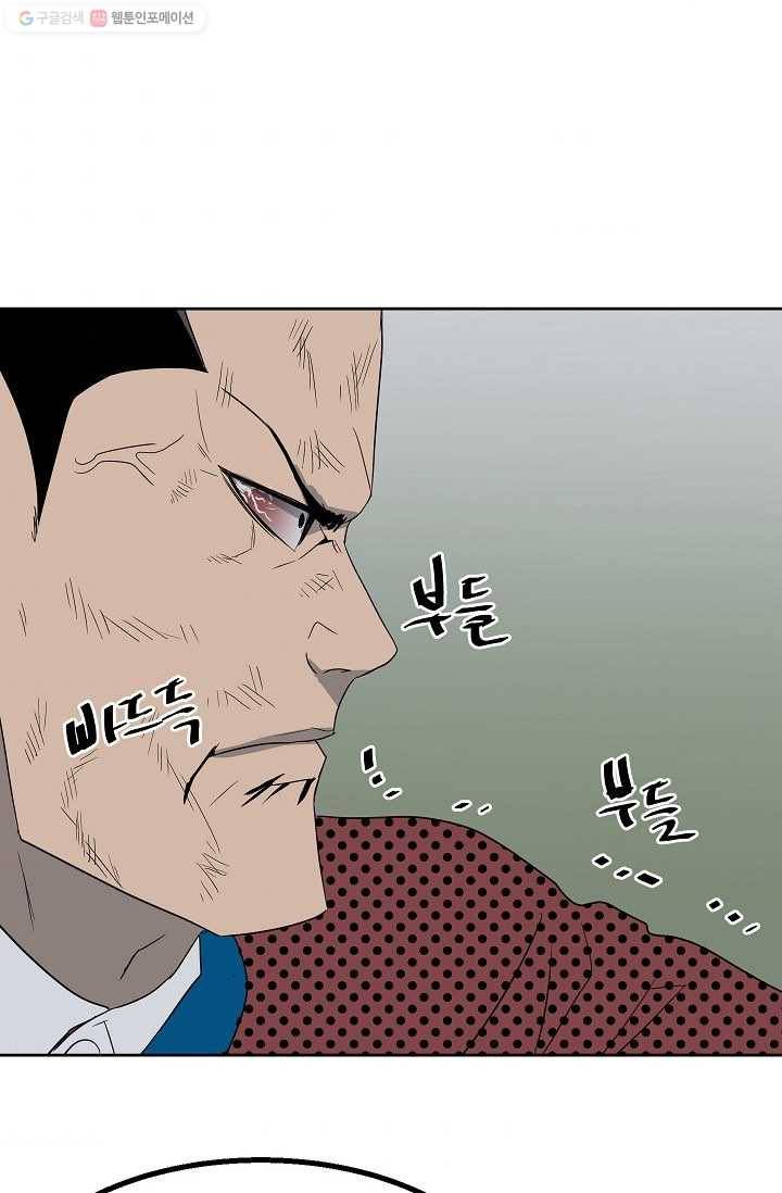 철보： [빌런] 20화 57
