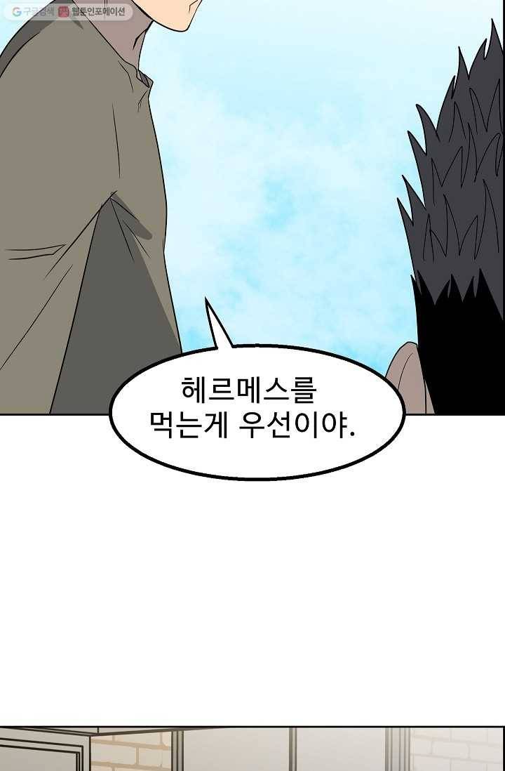 철보： [빌런] 20화 61