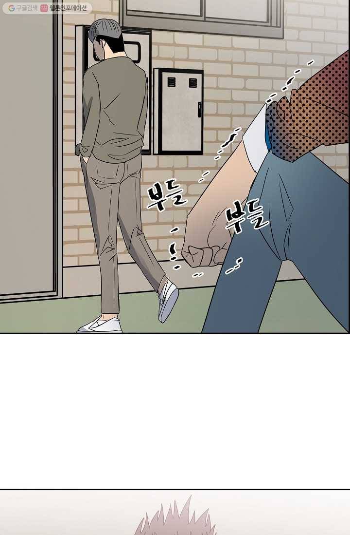 철보： [빌런] 20화 62
