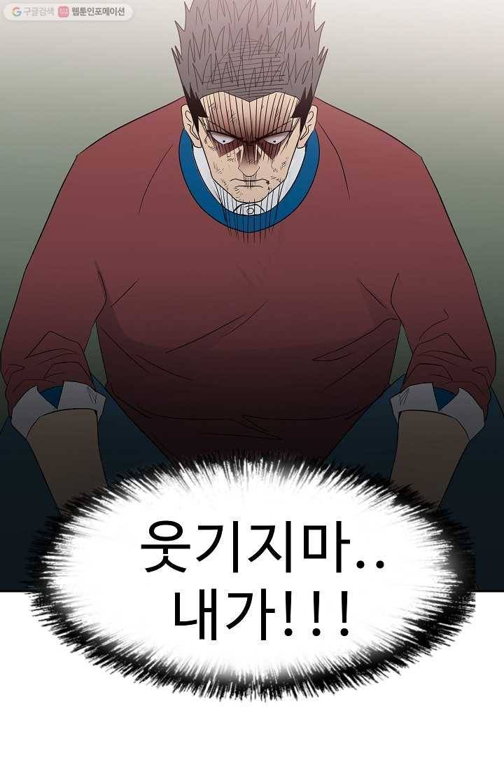 철보： [빌런] 20화 63