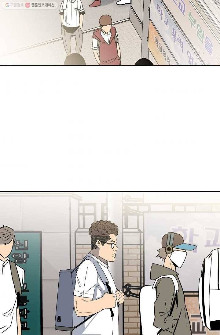 철보： [빌런] 20화 66