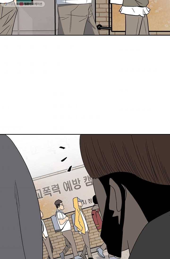 철보： [빌런] 20화 67