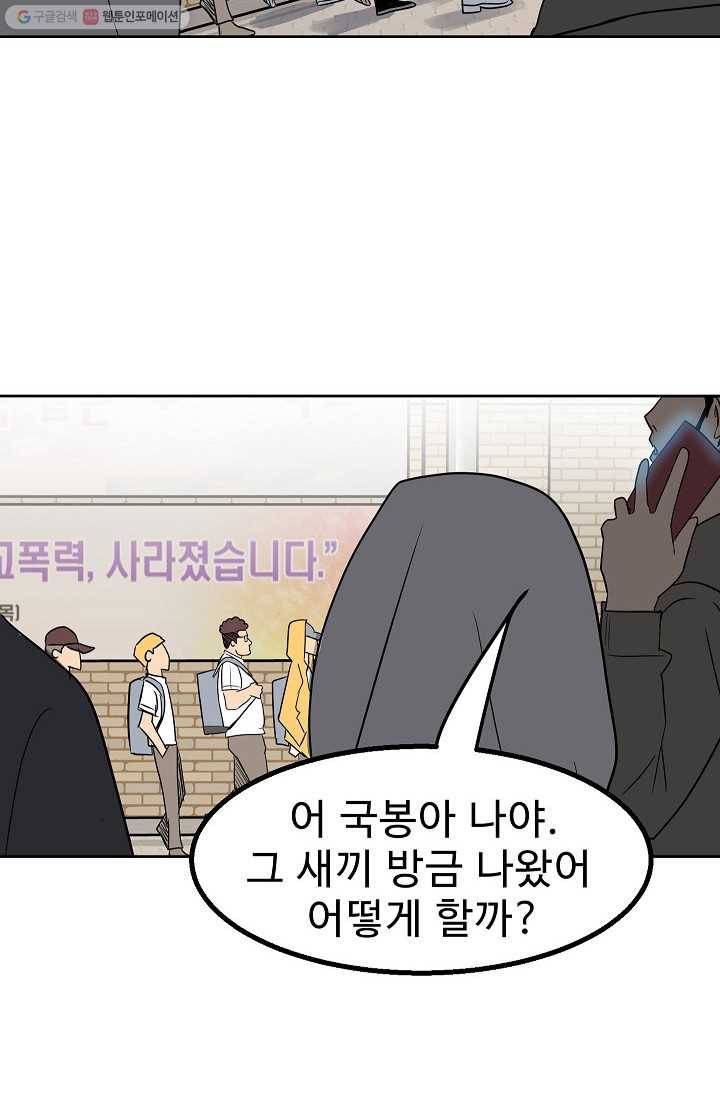철보： [빌런] 20화 68