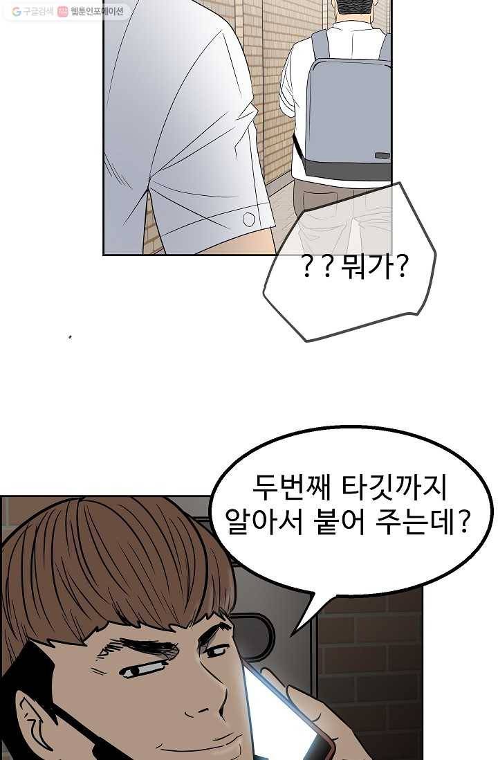 철보： [빌런] 20화 71