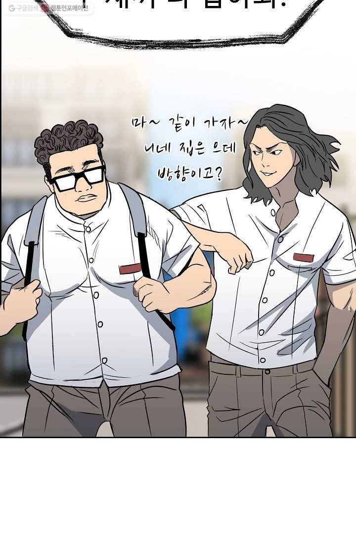 철보： [빌런] 20화 74