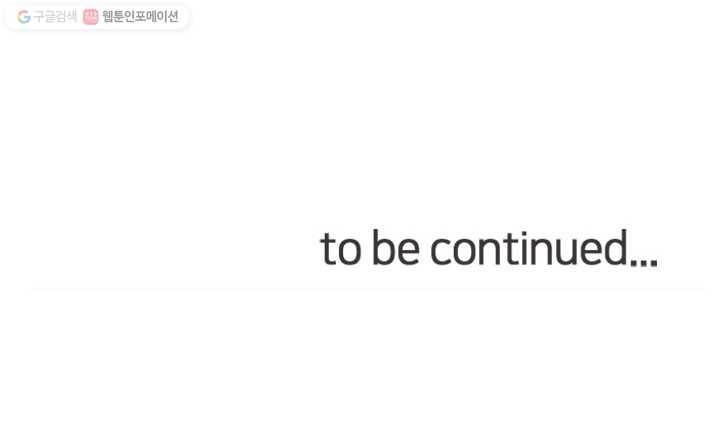 철보： [빌런] 20화 75