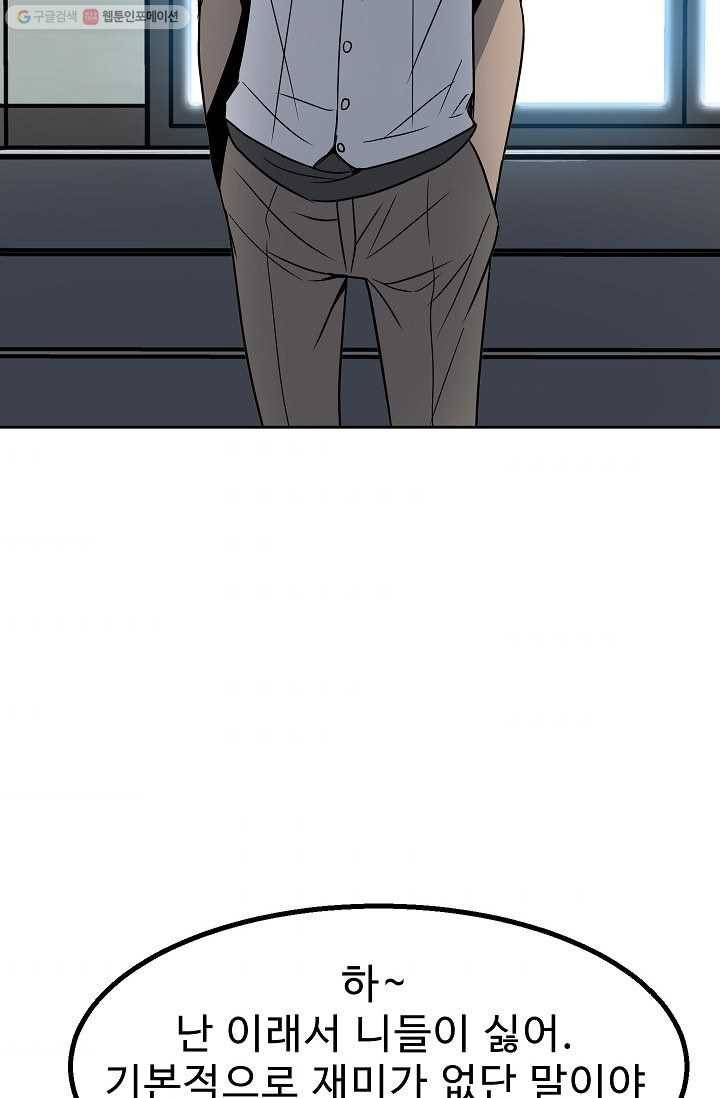 철보： [빌런] 30화 6