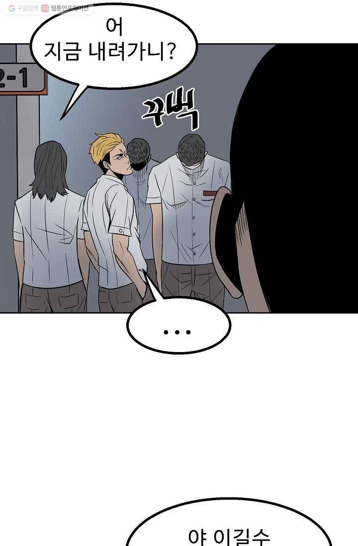 철보： [빌런] 30화 10
